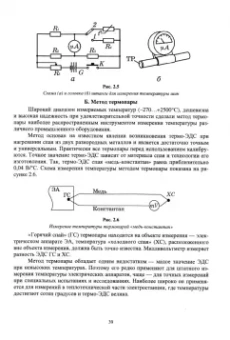 Виталий Колодяжный: Основы диагностики и устранение неисправностей электрооборудования электрических станций