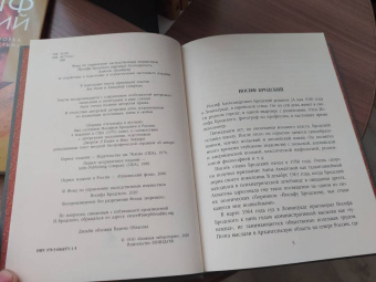 Иосиф Бродский: Собрание сочинений. В 6-ти томах