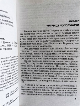 Татьяна Степанова: На рандеву с тенью