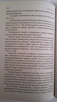 Луи Леже: Славянская мифология