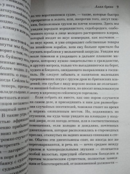 Натаниель Готорн: Алая буква