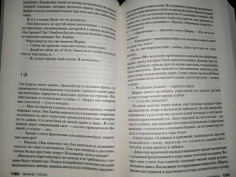 Франк Тилье: Атомка