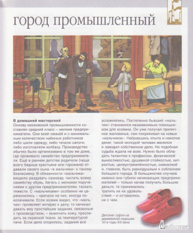 Алексей Митрофанов: Москва - столица России