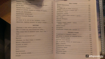 Иосиф Бродский: Пейзаж с наводнением. Стихотворения