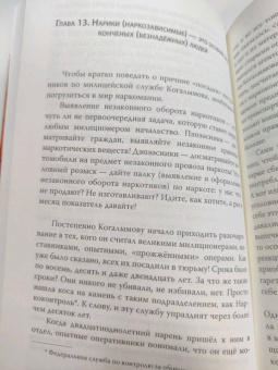 Виктор Наговицын: Милицейские истории