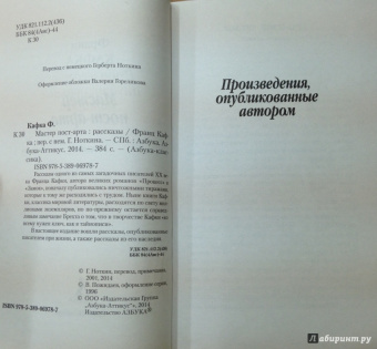 Франц Кафка: Мастер пост-арта