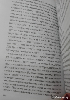 Герман Гессе: Степной волк