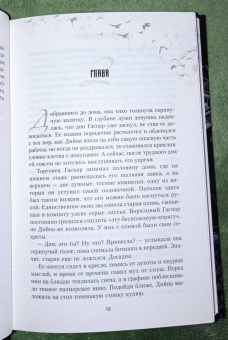 Алена Волгина: Воланте. Ветер перемен