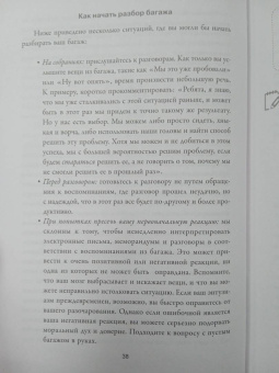 Майкл Каллет: Думай головой. Как принимать решения быстро, а ошибаться — редко