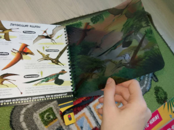Секретная книга с волшебным фонариком. Диноленд