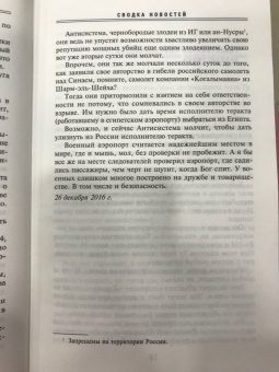 Эдуард Лимонов: Сводка новостей. Путин - отец. Макрон - сын. Собчак - дочь
