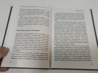 Джозеф Бурго: Почему я делаю это. Как распознать свои психологические защиты