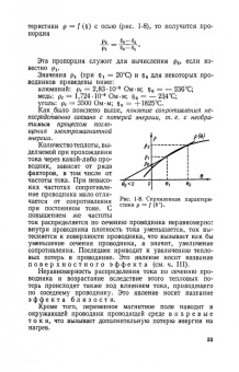 Григорий Атабеков: Теоретические основы электротехники. Линейные электрические цепи. Учебник