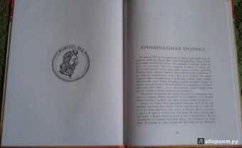 Александр Киселев: Суровые римские сказки
