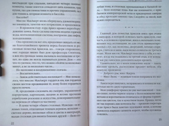 Елена Звездная: Город драконов. Книга третья