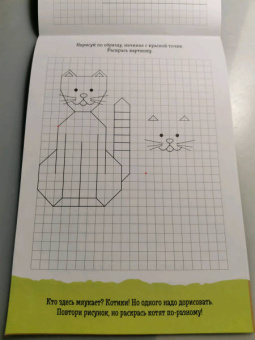 Повтори по клеточкам