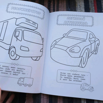 В мире машин