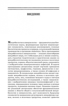 Госманов, Галиуллин, Ибрагимова: Микробиология и иммунология. Учебное пособие для СПО