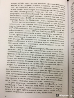Михаил Жирохов: Приднестровье. История конфликта