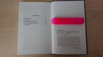 Джон Апдайк: Давай поженимся