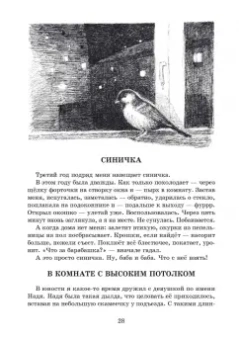 Михаил Стрельцов: Туманность карапетов