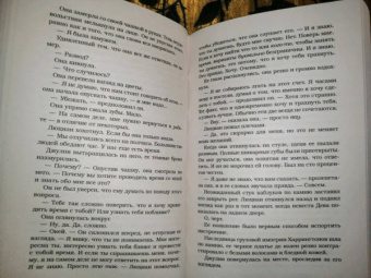 Дженнифер Арментроут: Лунный свет