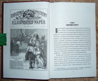 Рид Майн: Письмо и пуля