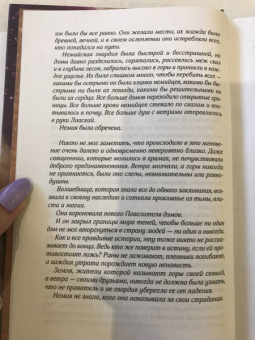 Дженнифер Бенкау: Его дикое проклятие. Царство теней. Книга 2