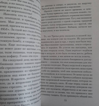 Уинстон Грум: Форрест Гамп