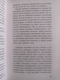 Александр Тамоников: Боевые асы наркома