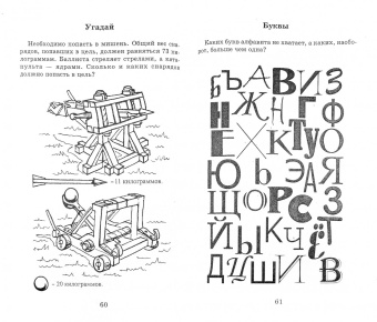 Константин Стародуб: Книга игр и головоломок. Выпуск 3