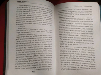 Марина Бастрикова: С Кощеем жить — злодейкой быть