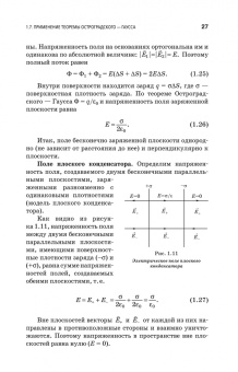Аплеснин, Чернышова: Основы электродинамики. Теория, задачи и тесты. Учебное пособие для СПО