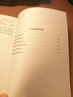 Вирджиния Вулф: Орландо