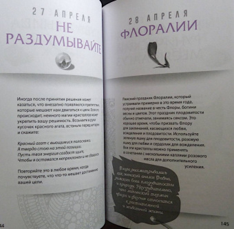 Сандра Кайнс: Магия кристаллов на каждый день. Простые практики с драгоценными камнями и минералами