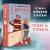Эйвери Килан: Офсайд