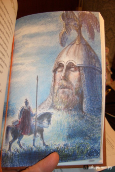 Александр Пушкин: Руслан и Людмила