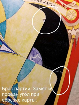 Вера Склярова: Таро Кармы