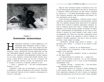 Стивенсон, Уэллс: Невероятные превращения. Комплект из 2 книг