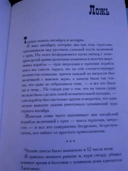 Аркадий Аверченко: Русалка