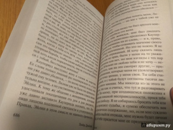 Теодор Драйзер: Финансист