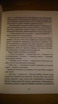 Гилберт Честертон: Тайна отца Брауна