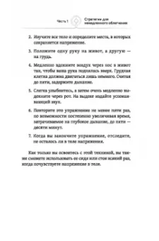 Хэррис, Кеннеди, Кумар: Как пережить горе по утраченному. Научно обоснованные навыки преодоления скорби