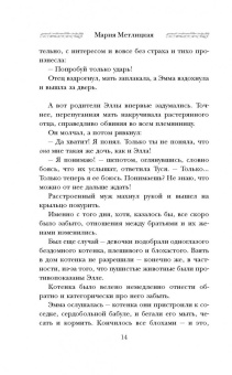 Мария Метлицкая: Кровь не вода