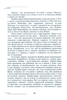 Русский Туркестан. Сборник материалов и документов. Том 2