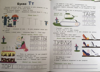 Елена Ульева: Прописи. Выпуск 3. Пишем буквы