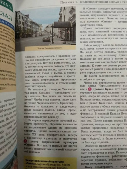 Надежда Корнеева: Прогулки по Казани