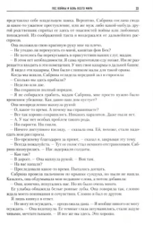 Майкл Муркок: Семья фон Бек