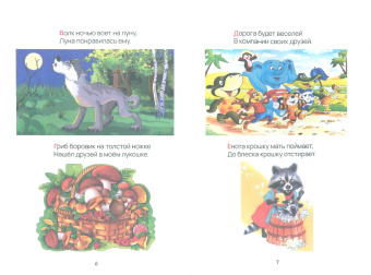 Вячеслав Хомченко: Учимся читать и считать