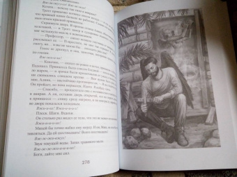 Ирина Котова: Королевская кровь-9. Горький пепел